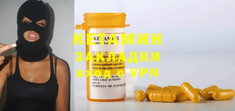 КЕТАМИН ketamine  Злынка 